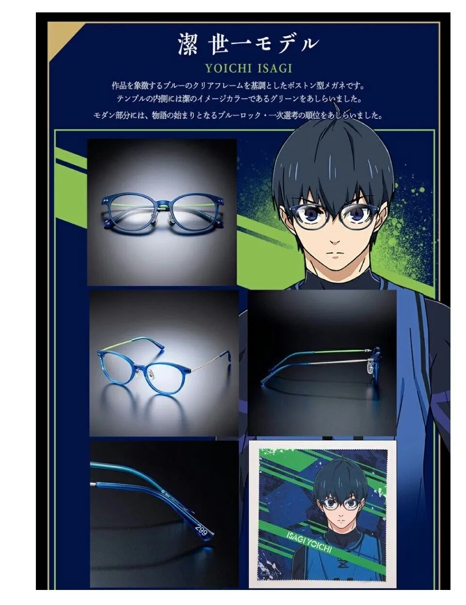 Blue Lock Yoichi Isagi Computer Glasses Frame Eye Glass Blue Light Block